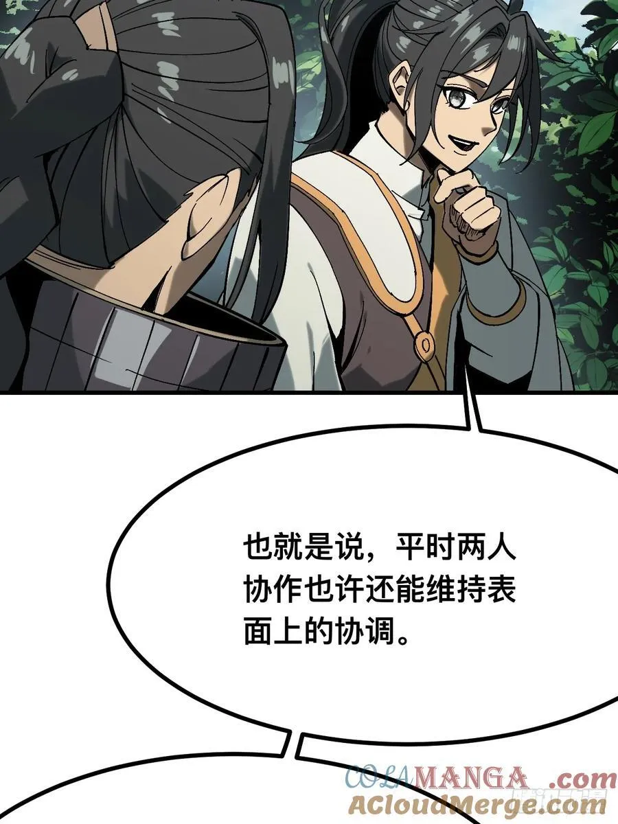 第143话 第13页