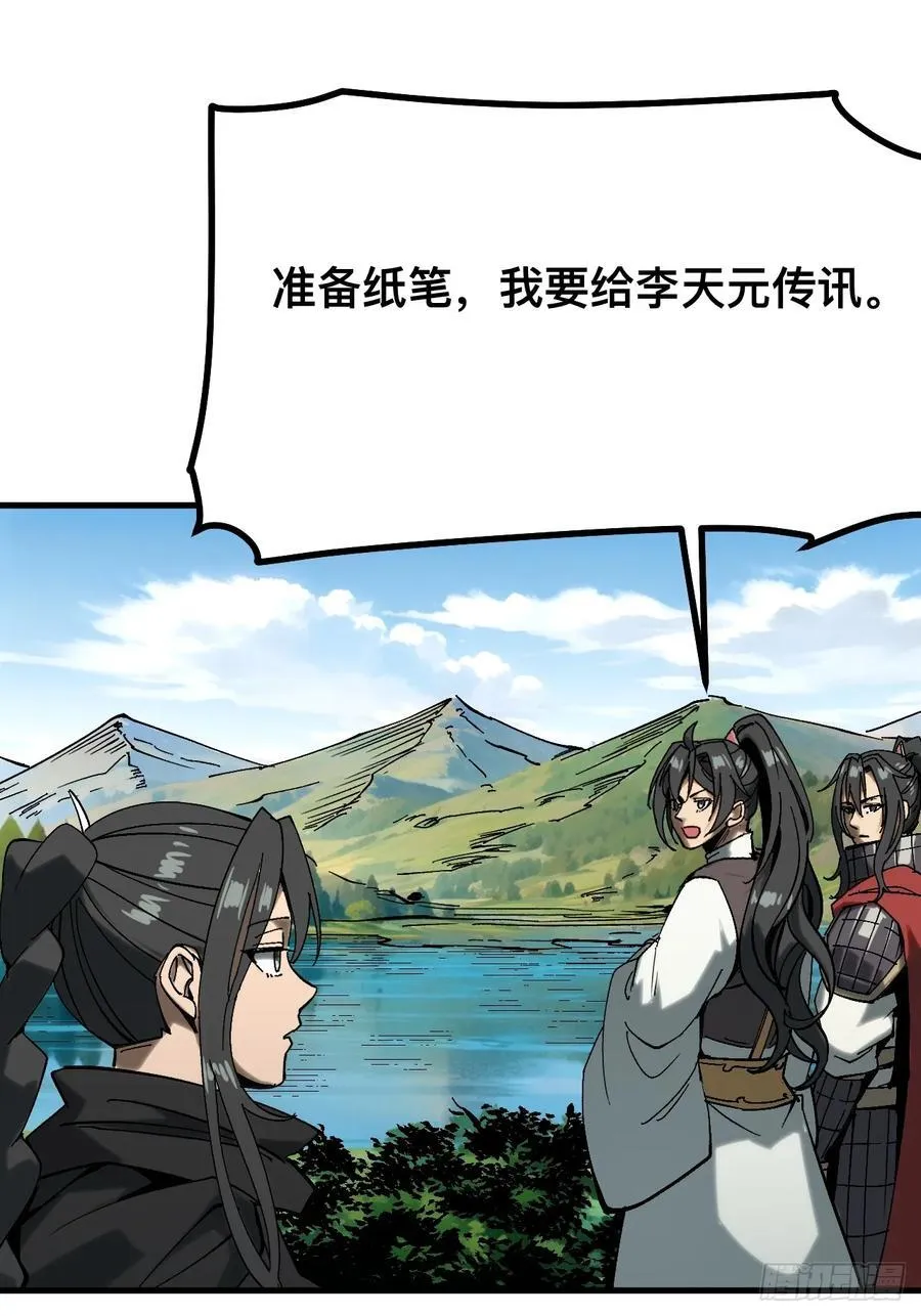 第143话 第16页