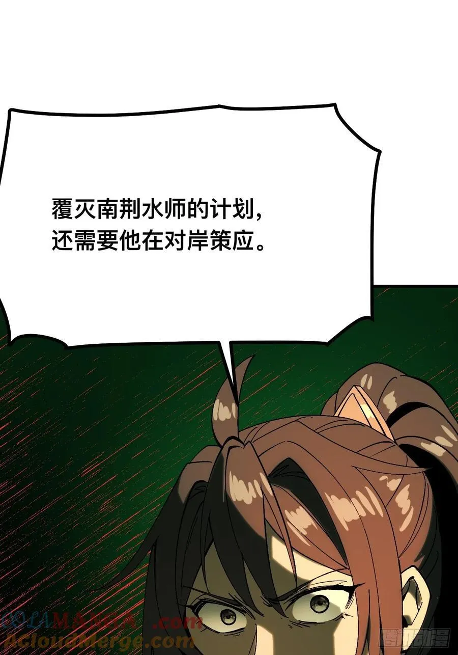 第143话 第17页