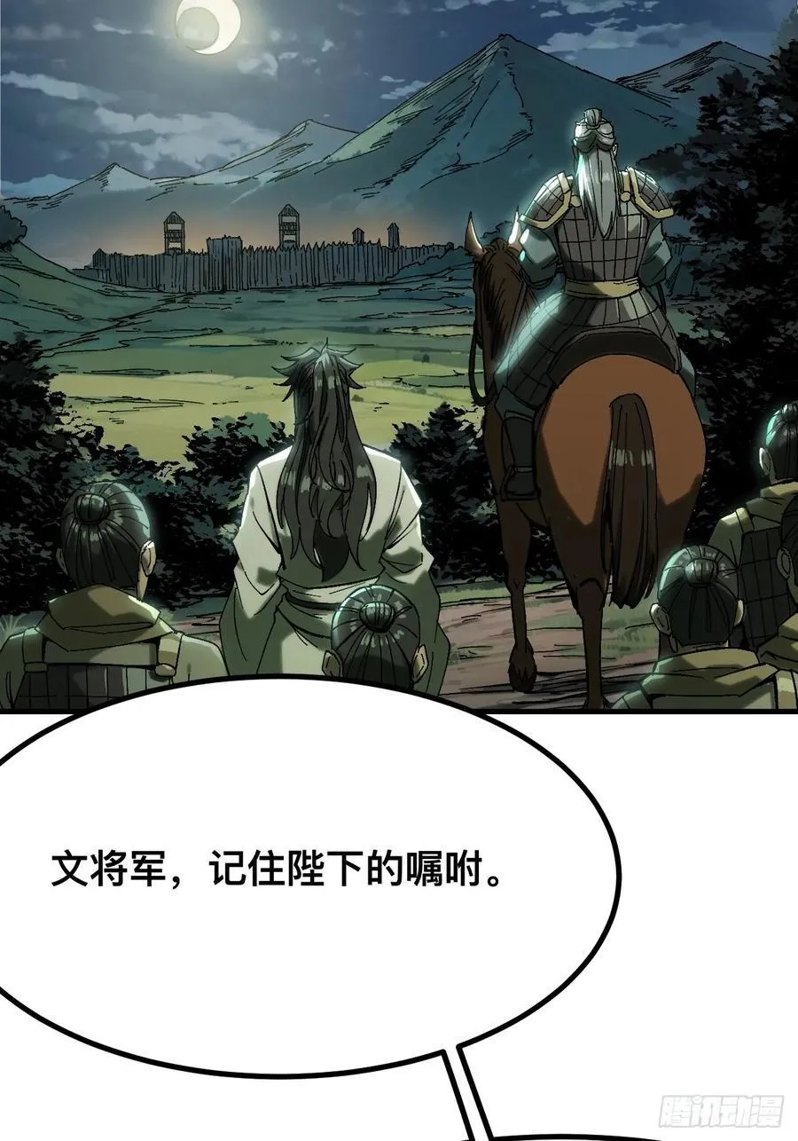 第143话 第20页