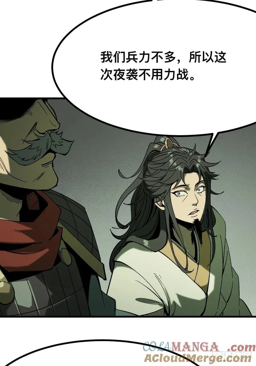 第143话 第21页