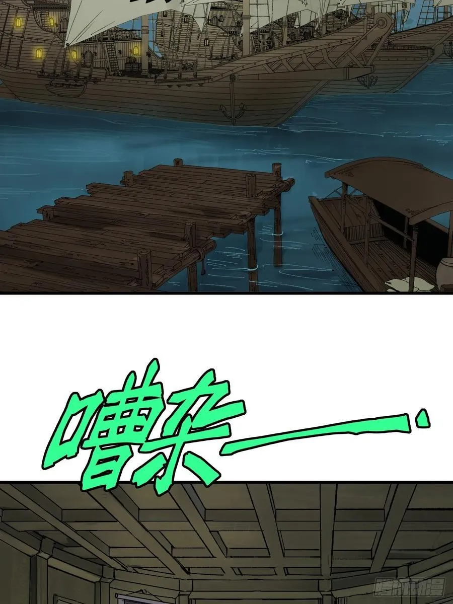 第144话 第2页