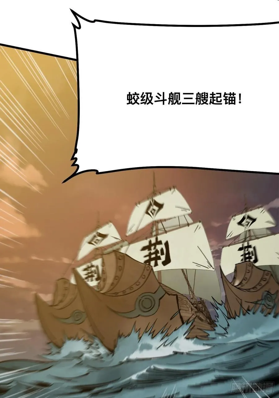 第145话 第2页