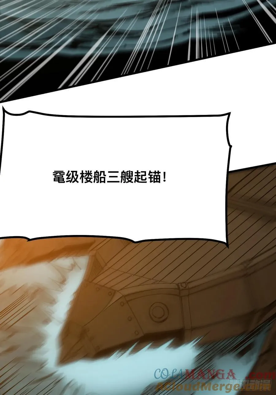 第145话 第3页