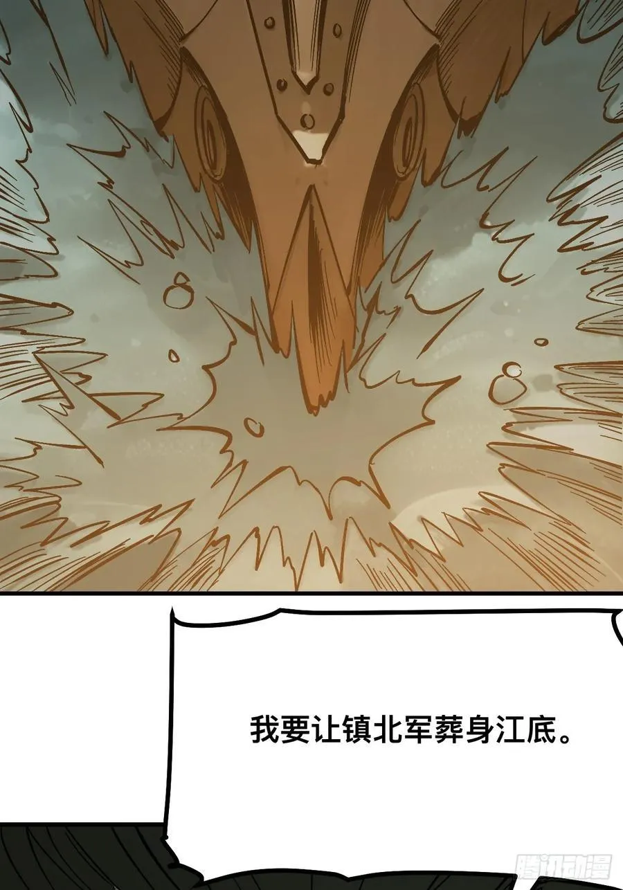 第145话 第6页