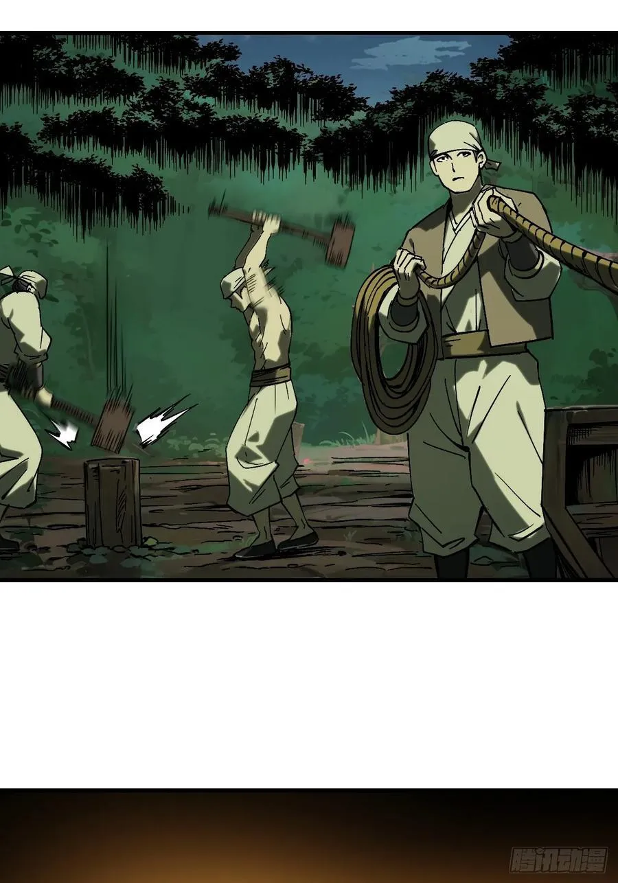 第145话 第10页