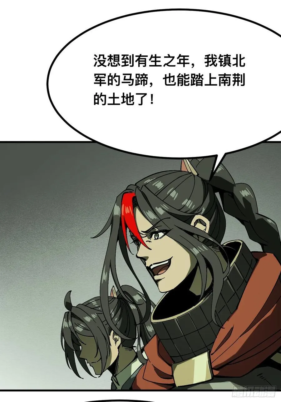 第145话 第16页
