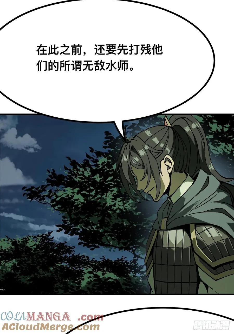 第145话 第17页