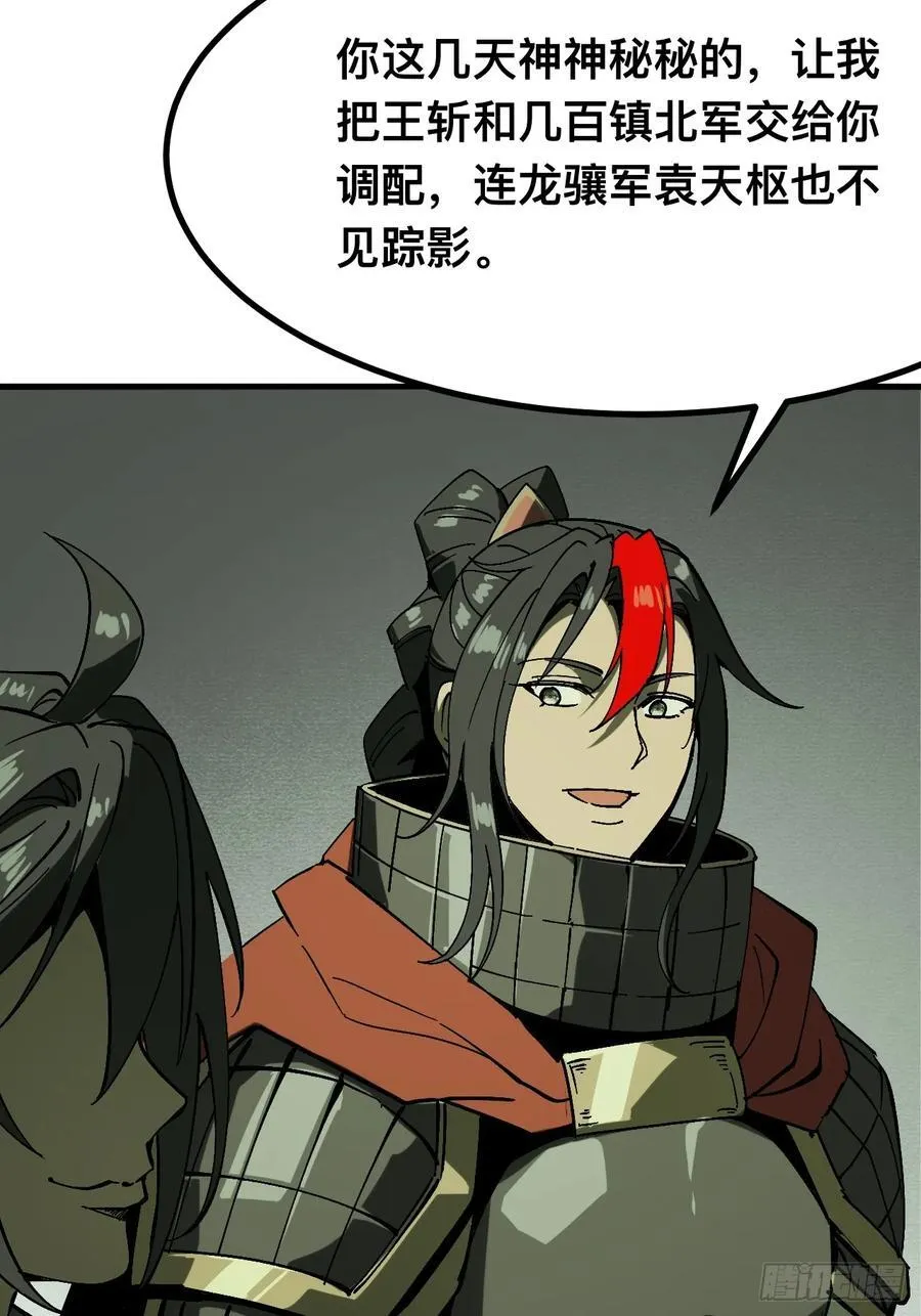 第145话 第18页