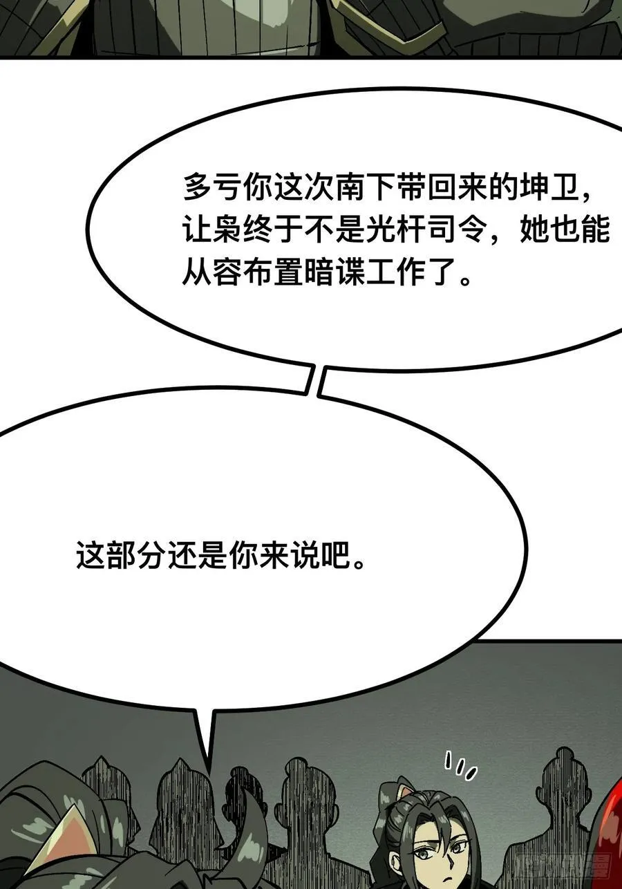 第145话 第20页