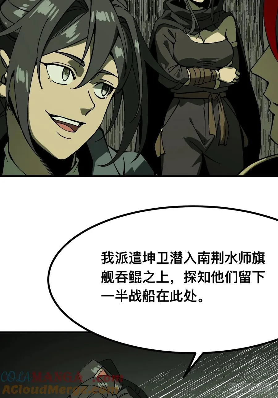 第145话 第21页