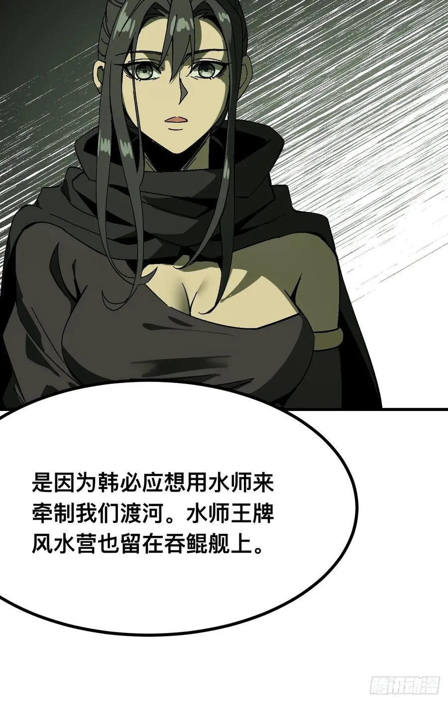 第145话 第22页
