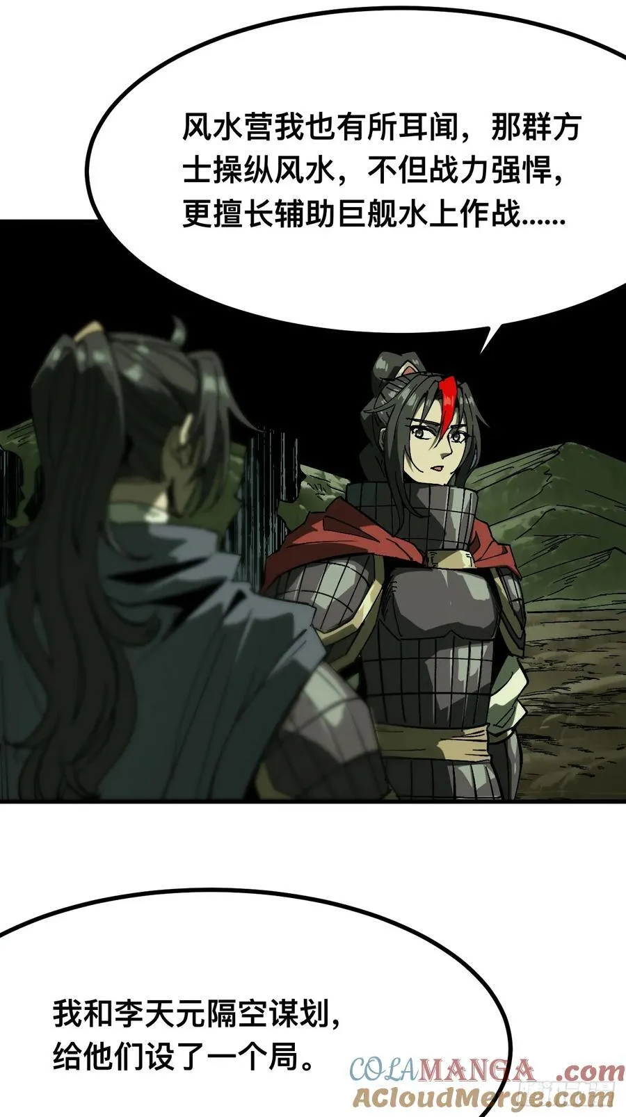 第145话 第23页