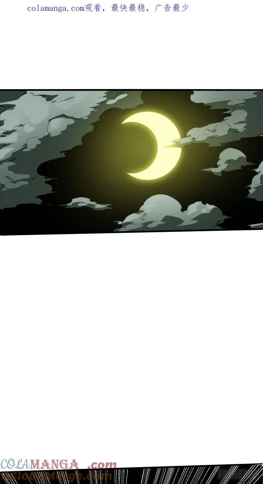 第146话 第1页