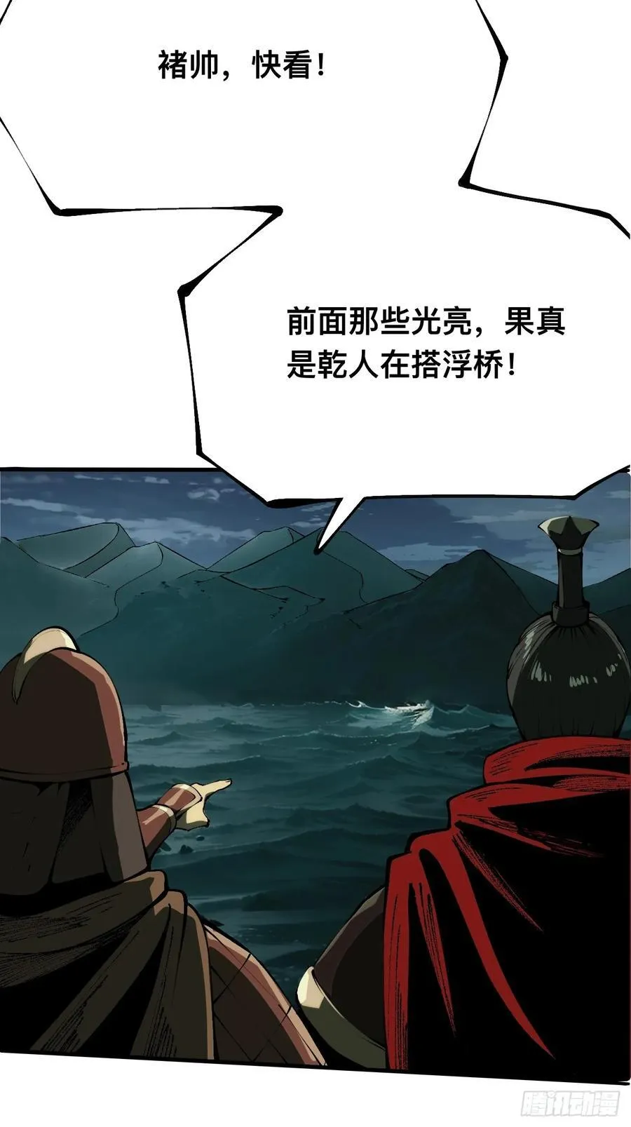 第146话 第4页