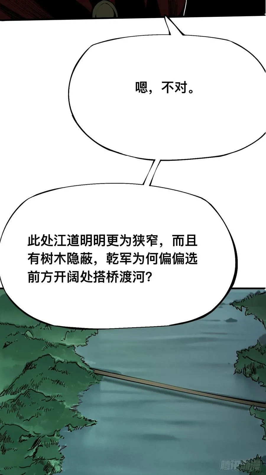 第146话 第6页