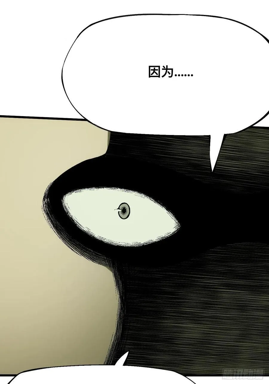 第146话 第8页