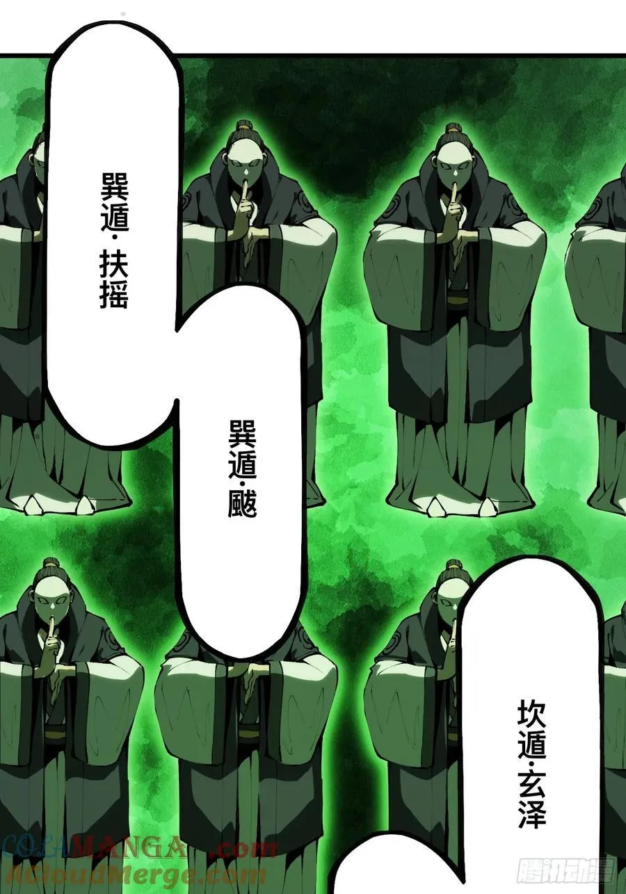 第146话 第23页