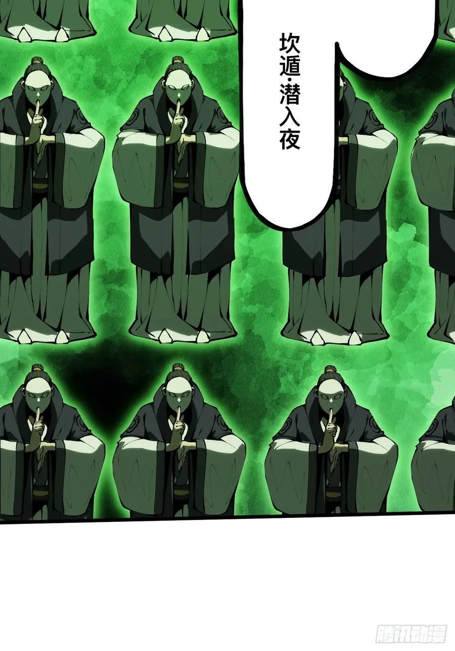 第146话 第24页
