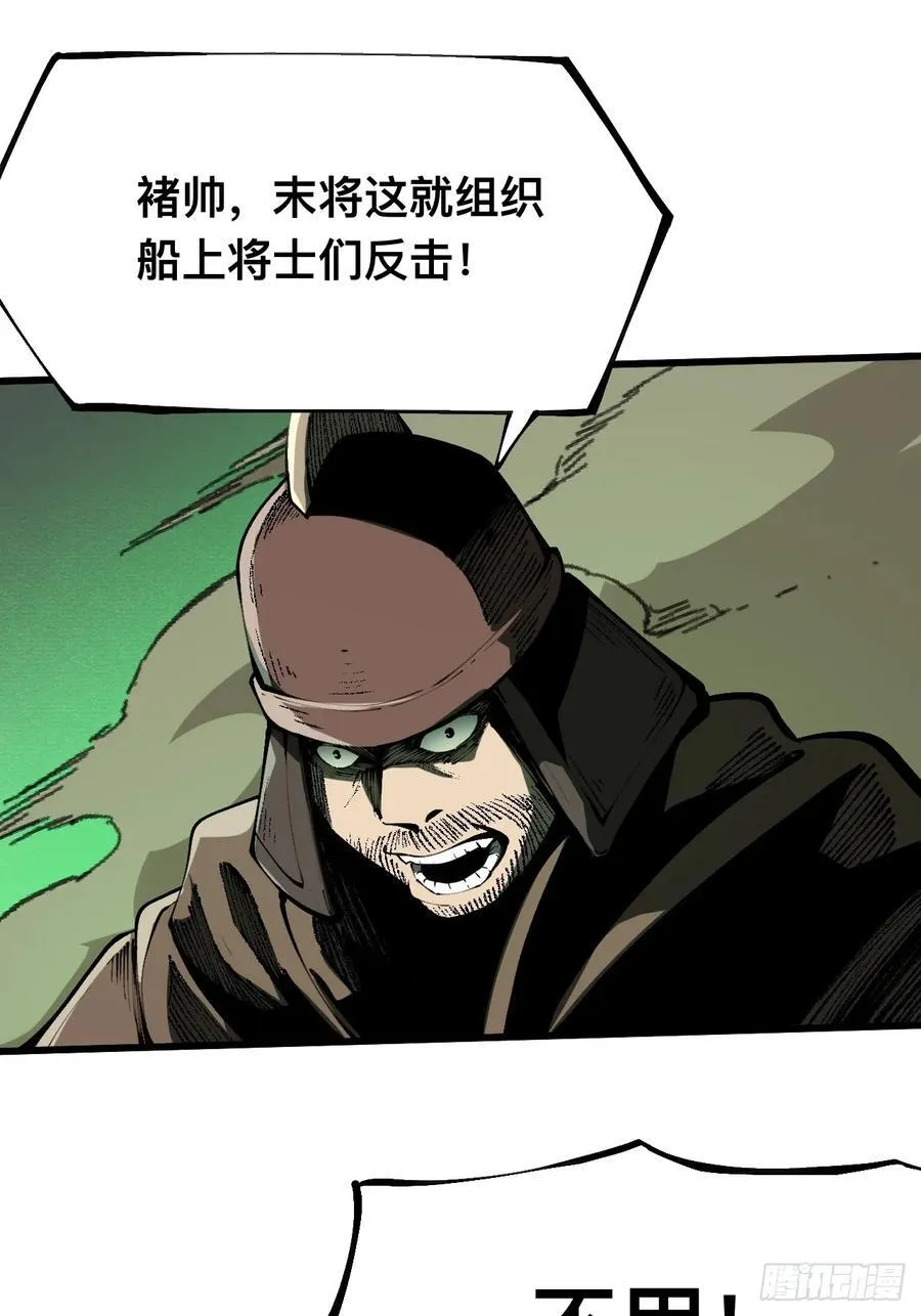 第146话 第30页