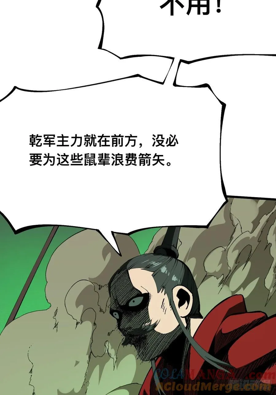 第146话 第31页