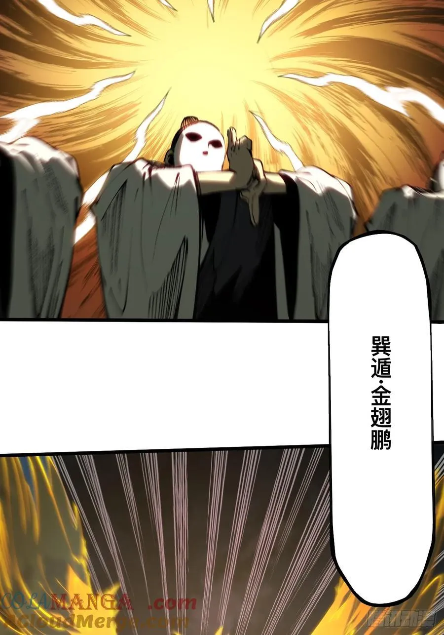 第146话 第35页