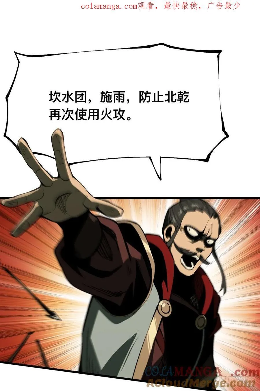 第146话 第39页