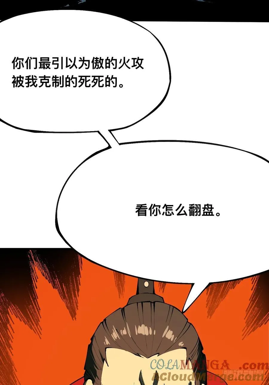 第147话 第5页