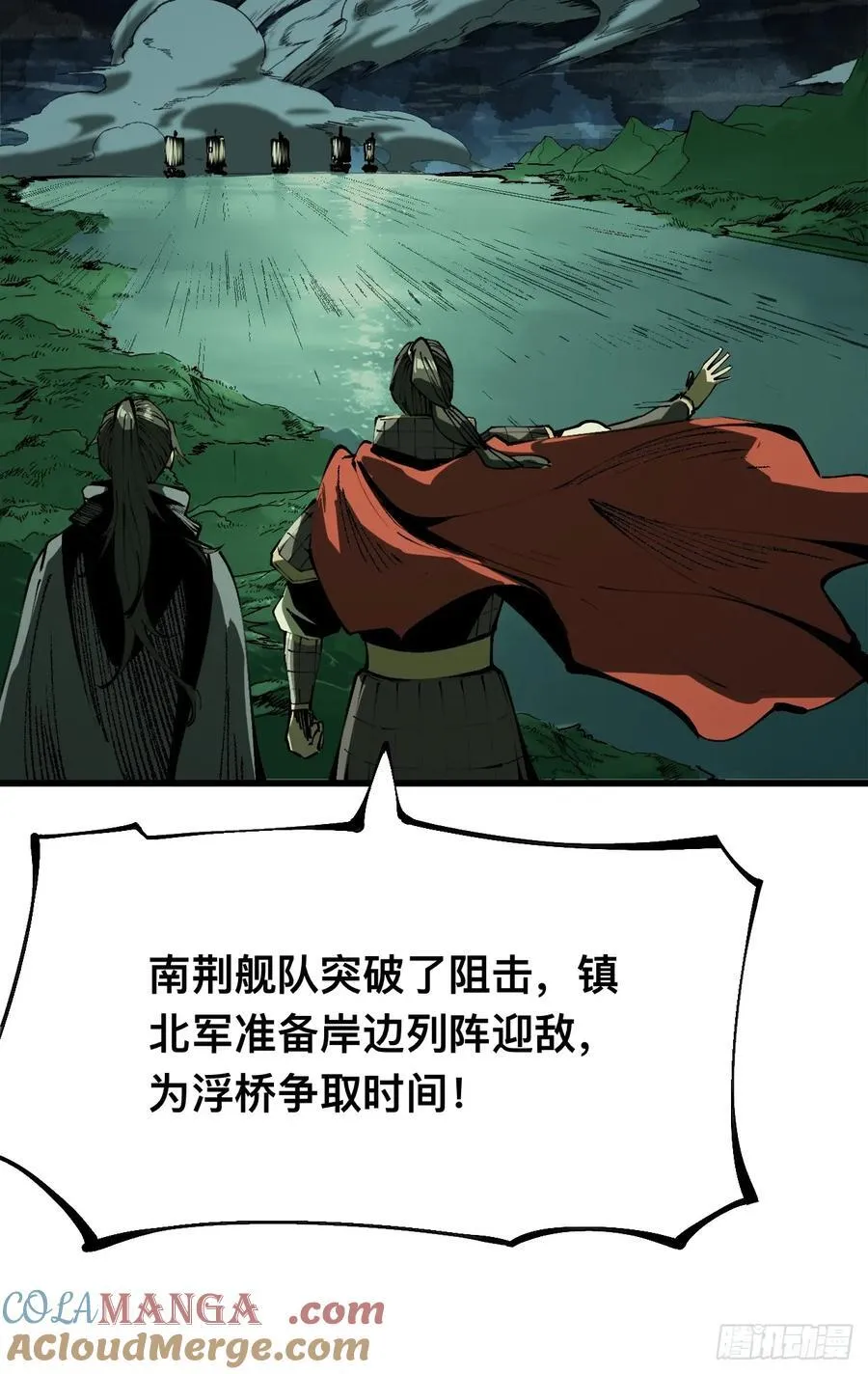 第147话 第7页