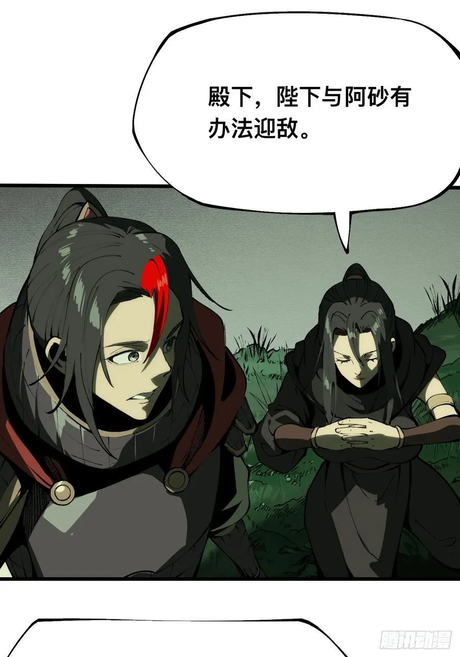 第147话 第8页