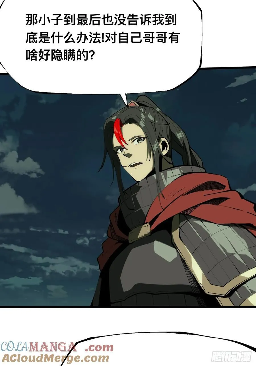 第147话 第9页