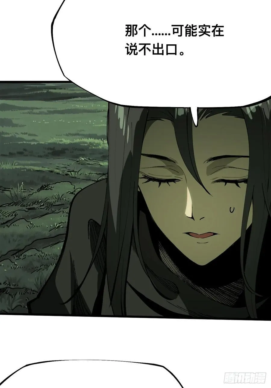 第147话 第10页