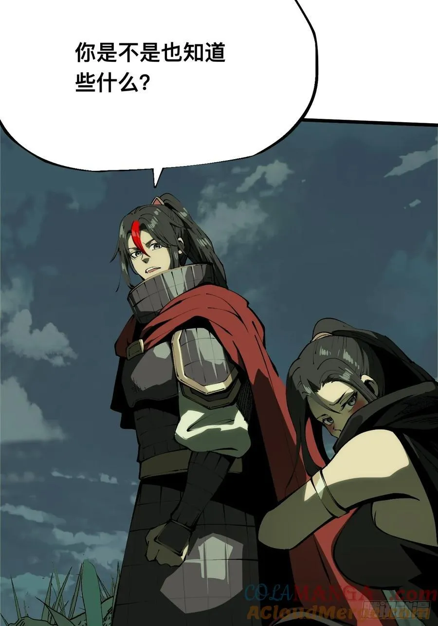 第147话 第11页