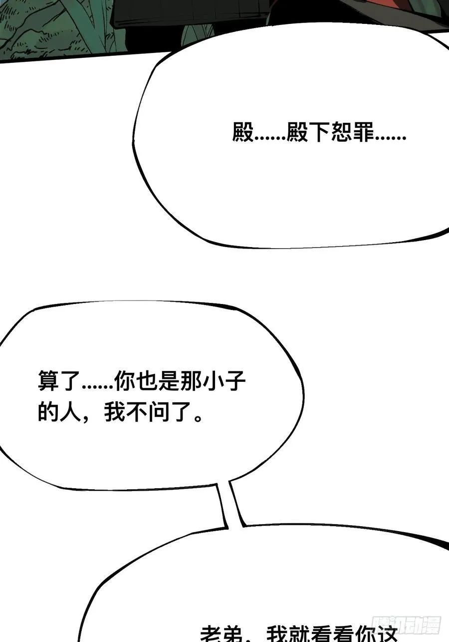 第147话 第12页
