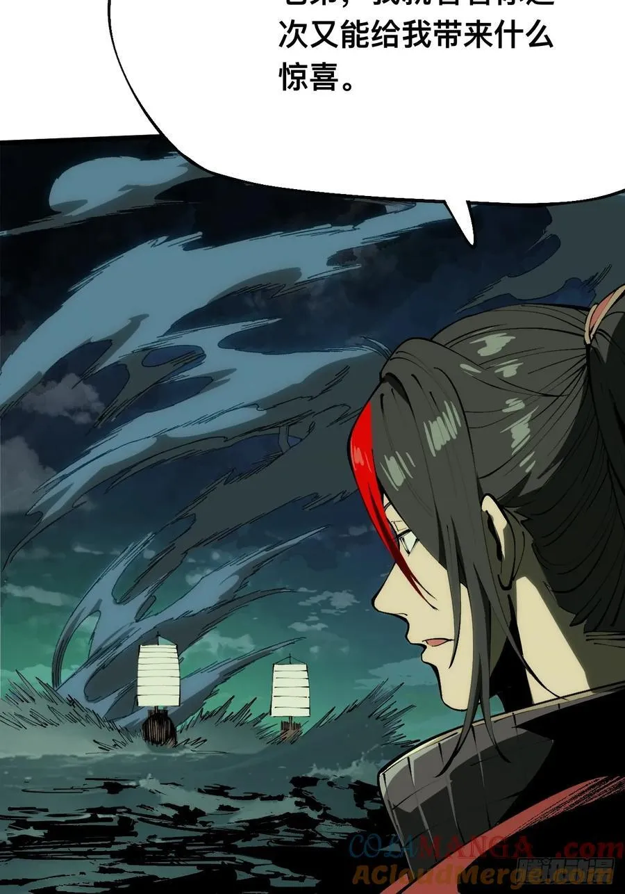 第147话 第13页