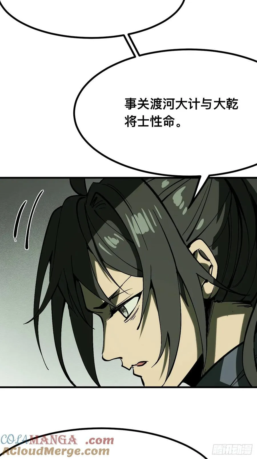 第147话 第17页