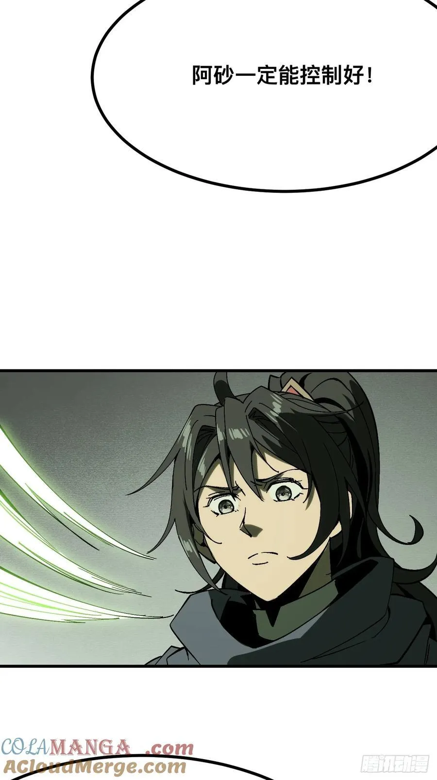 第147话 第19页