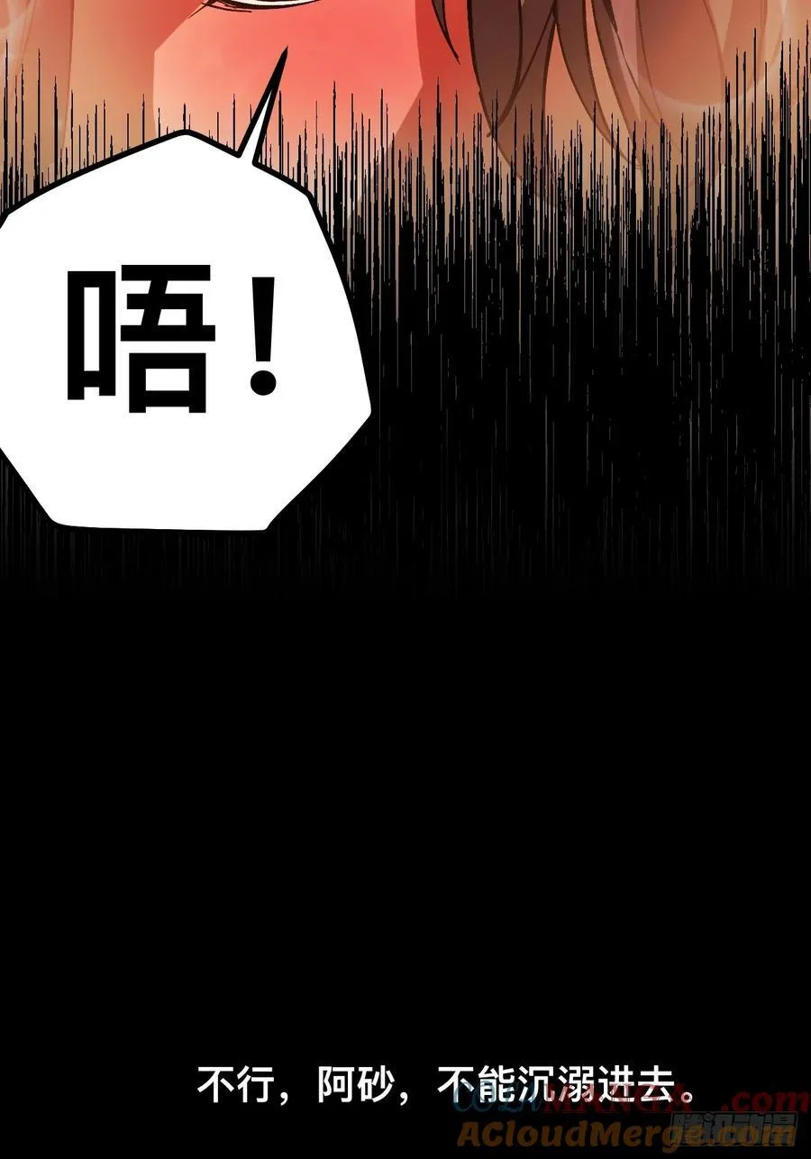 第147话 第25页