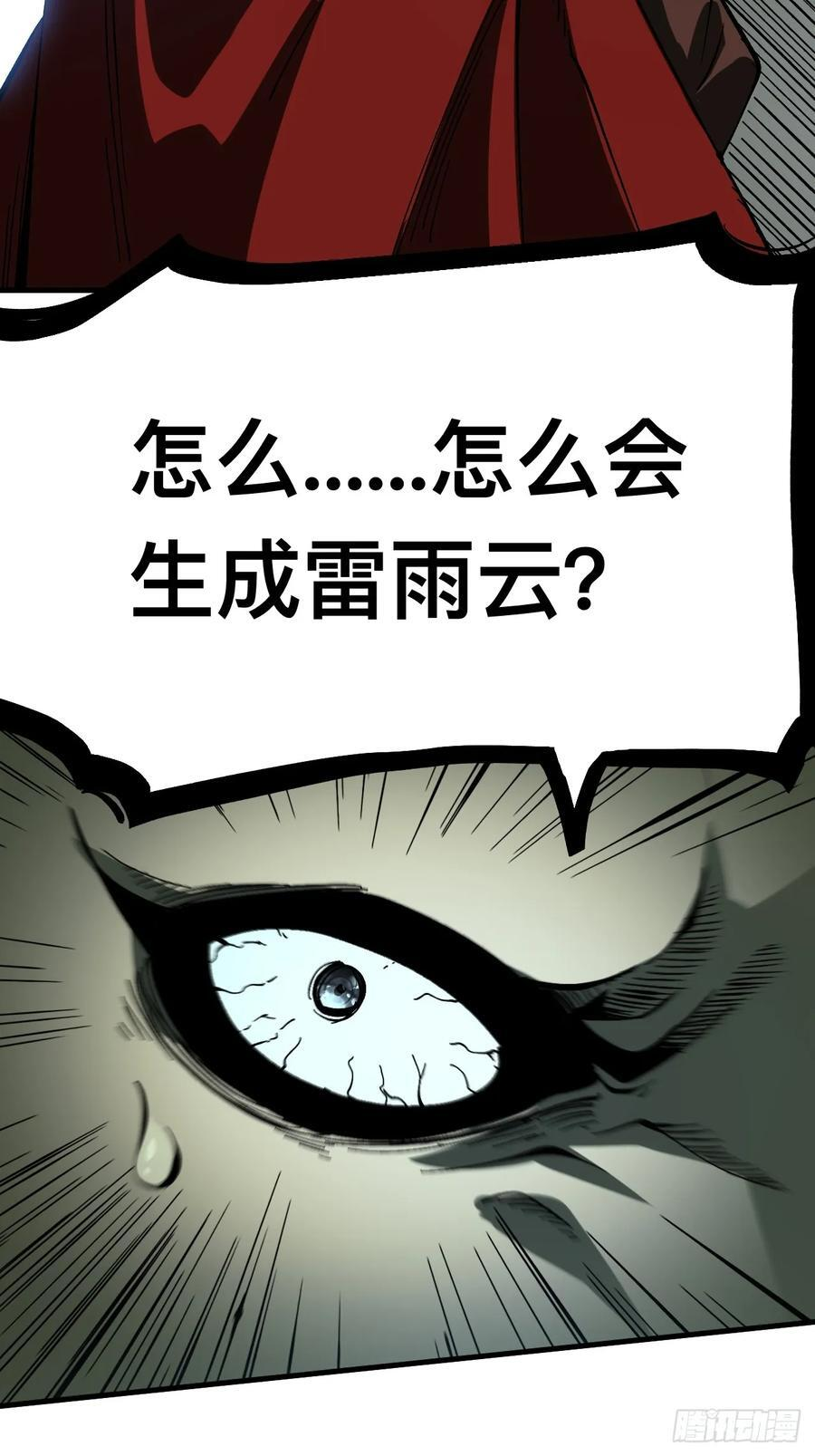 第148话 第2页