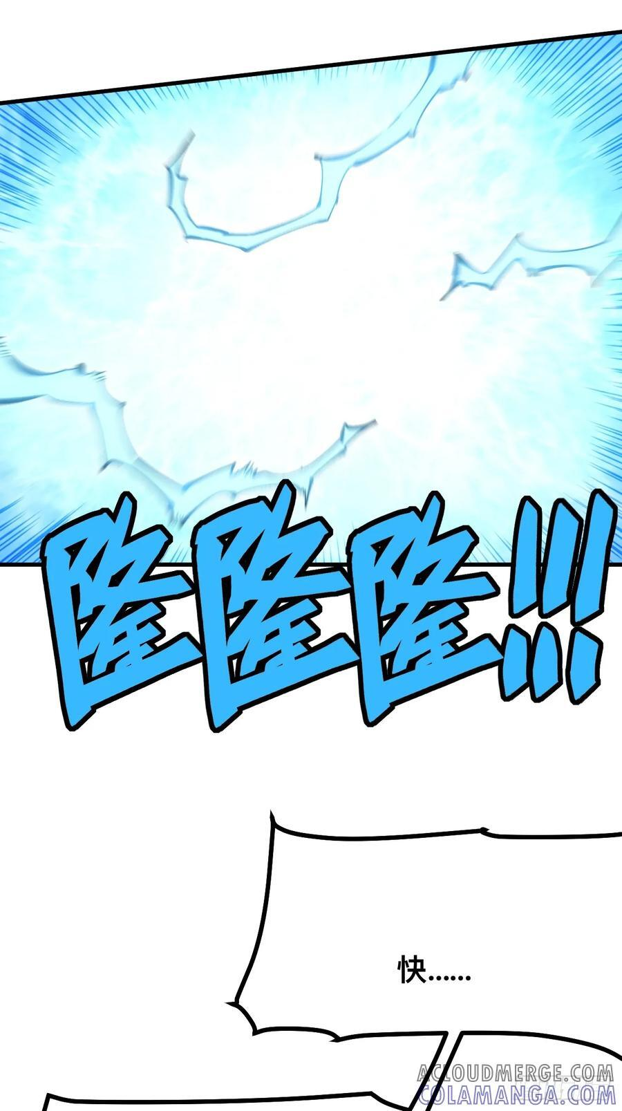 第148话 第3页