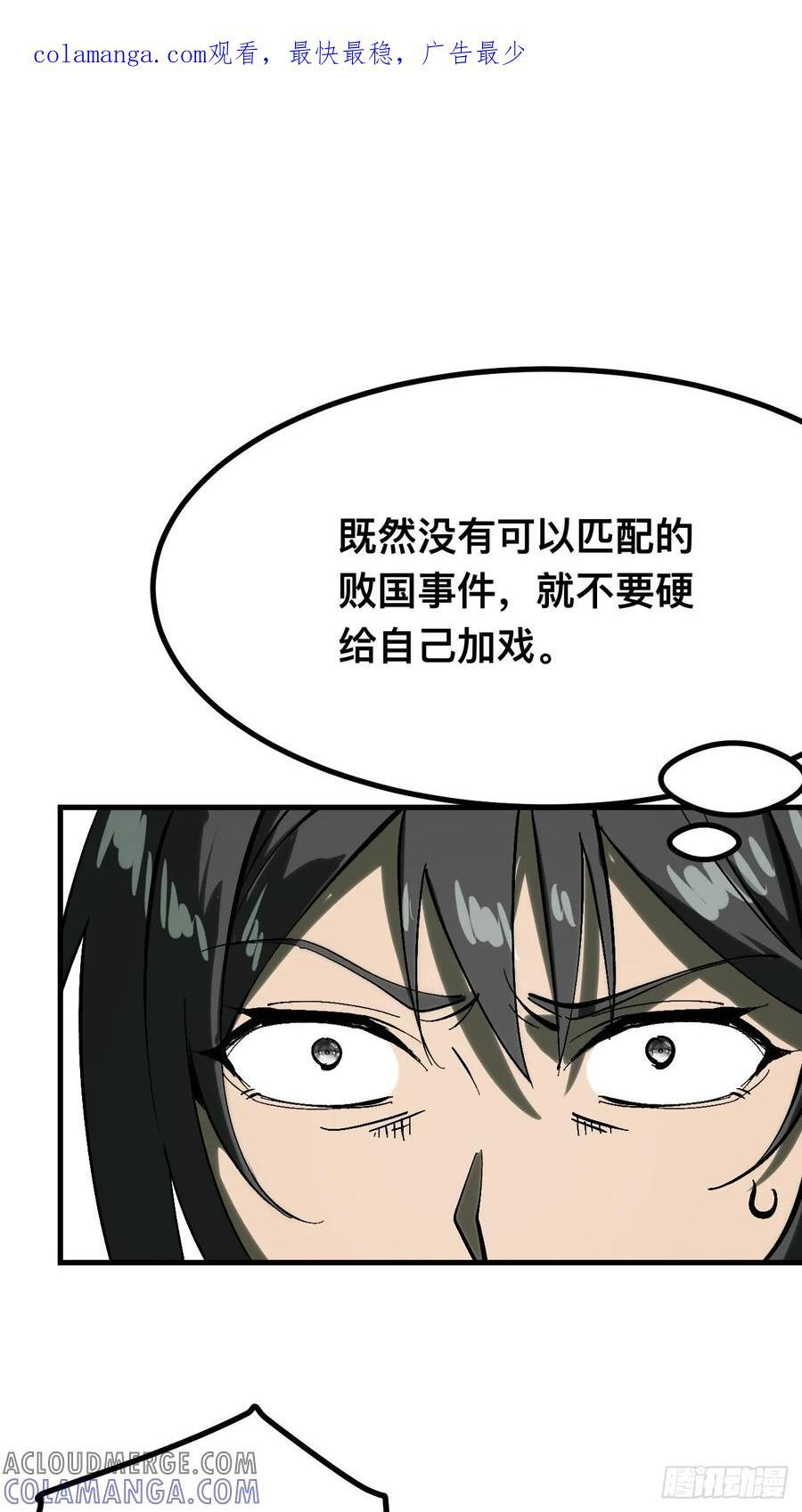 第149话 第1页