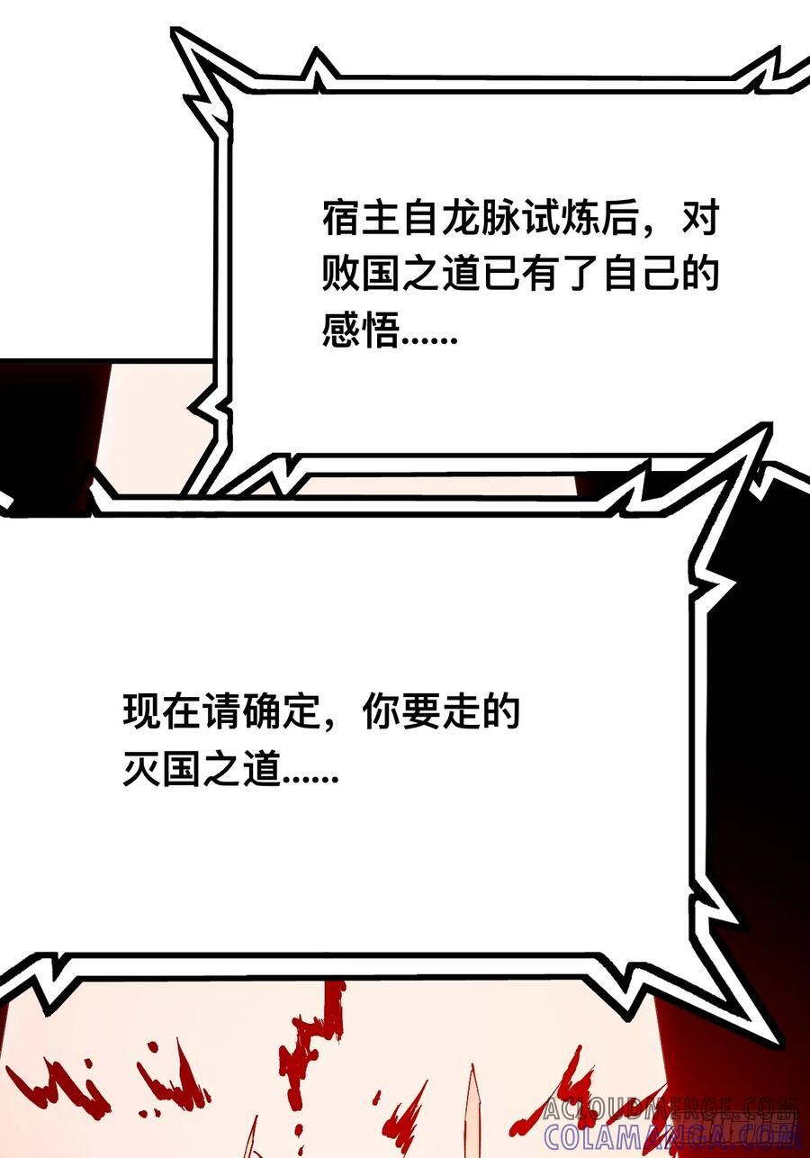 第149话 第5页