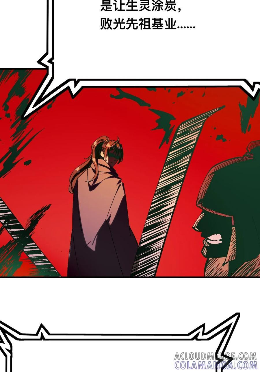 第149话 第7页