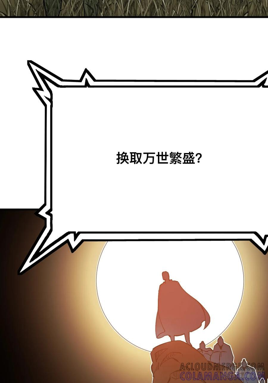 第149话 第9页