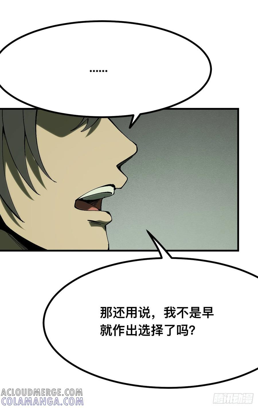 第149话 第11页