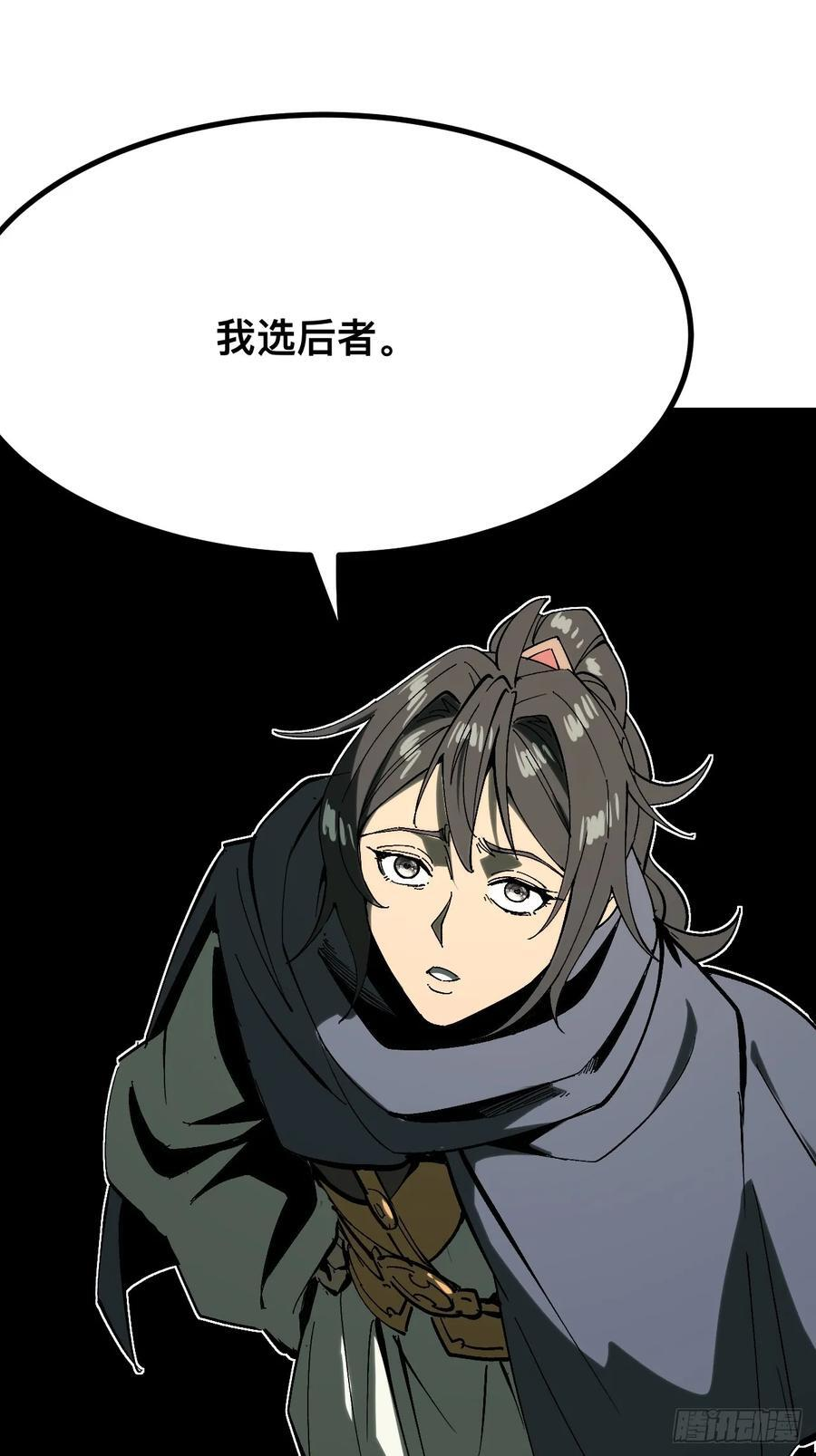 第149话 第12页