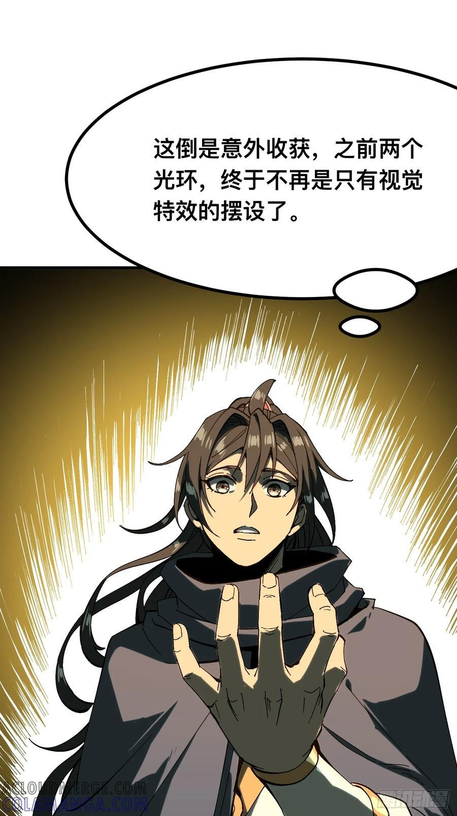 第149话 第19页