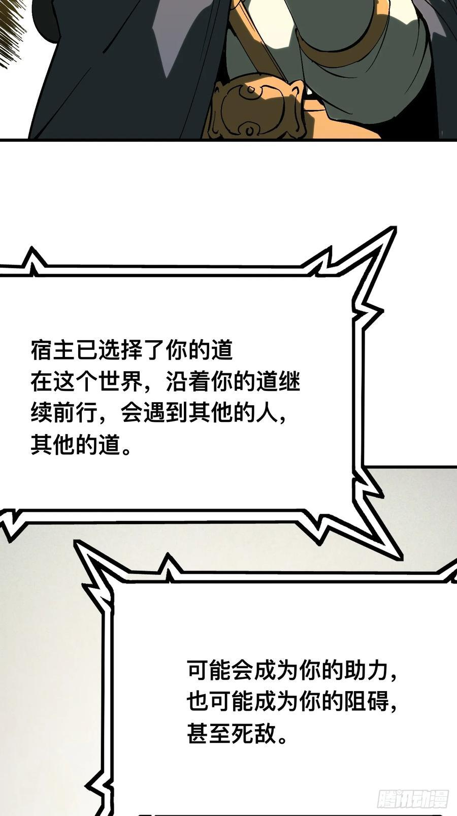 第149话 第20页