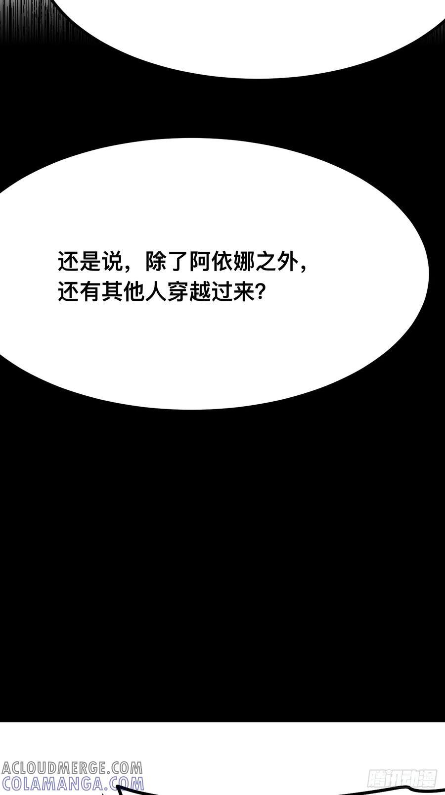 第149话 第23页