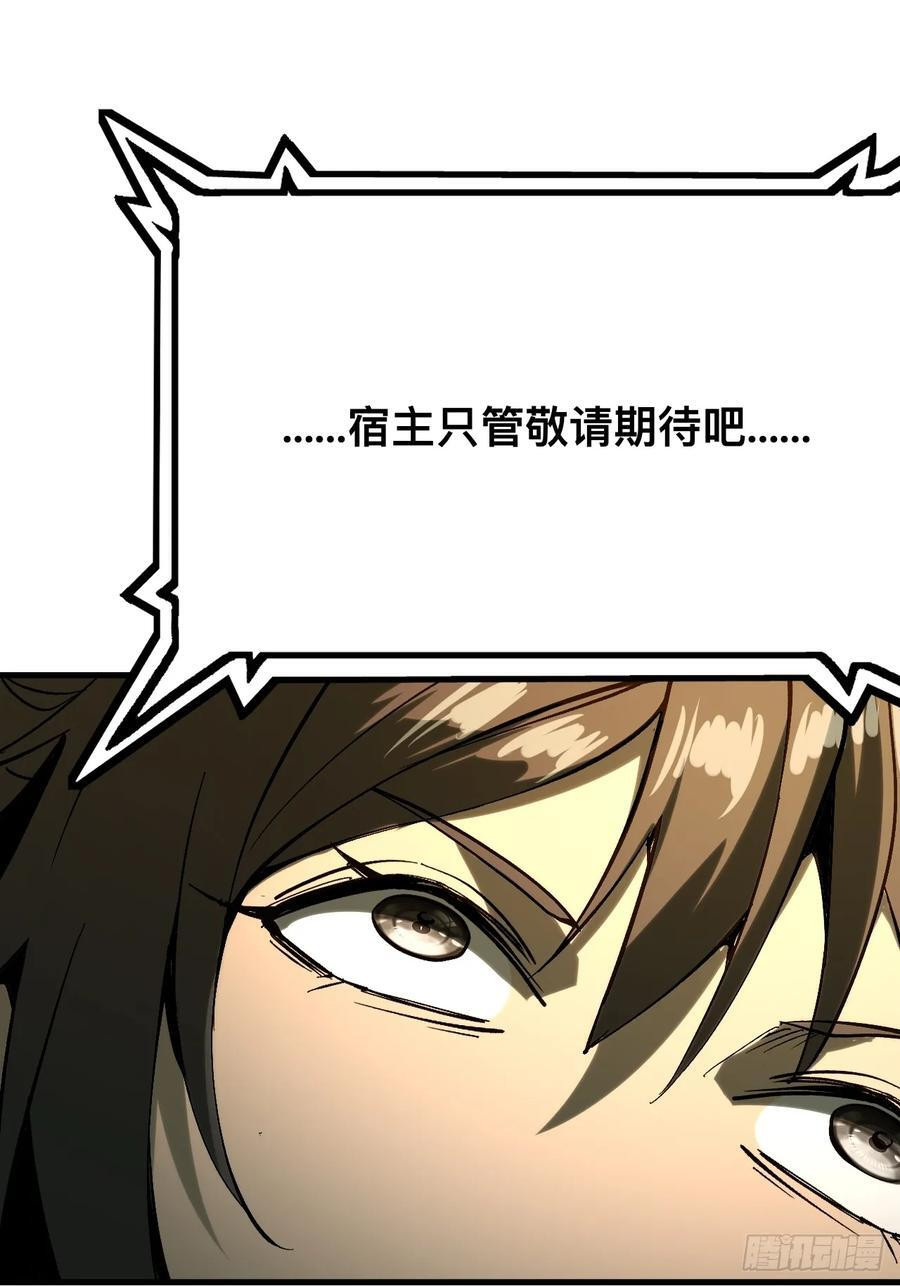 第149话 第26页